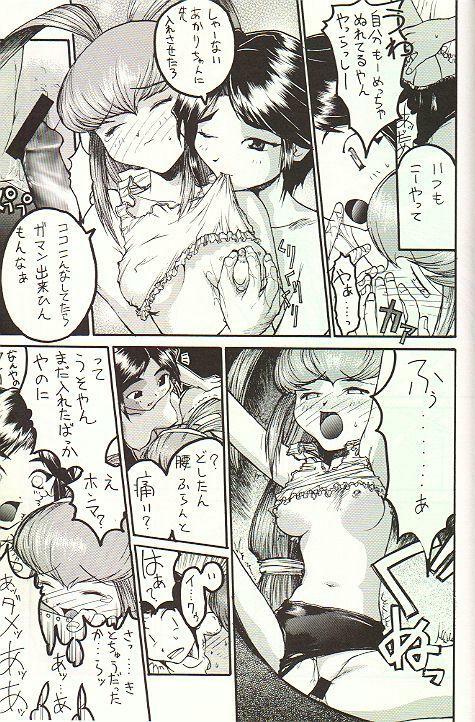 (C53) [Studio Wallaby (Various)] February (Battle Athletes Daiundoukai) page 44 full