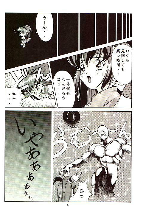 (C53) [Studio Wallaby (Various)] February (Battle Athletes Daiundoukai) page 7 full