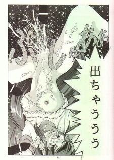 (C53) [Studio Wallaby (Various)] February (Battle Athletes Daiundoukai) - page 12