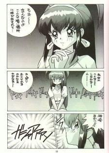 (C53) [Studio Wallaby (Various)] February (Battle Athletes Daiundoukai) - page 14