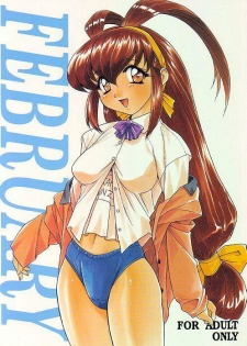 (C53) [Studio Wallaby (Various)] February (Battle Athletes Daiundoukai)