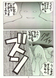 (C53) [Studio Wallaby (Various)] February (Battle Athletes Daiundoukai) - page 20