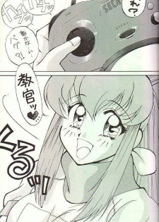 (C53) [Studio Wallaby (Various)] February (Battle Athletes Daiundoukai) - page 22