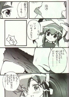 (C53) [Studio Wallaby (Various)] February (Battle Athletes Daiundoukai) - page 30