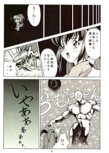 (C53) [Studio Wallaby (Various)] February (Battle Athletes Daiundoukai) - page 7