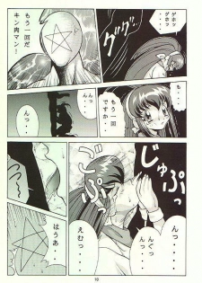 (C53) [Studio Wallaby (Various)] February (Battle Athletes Daiundoukai) - page 9