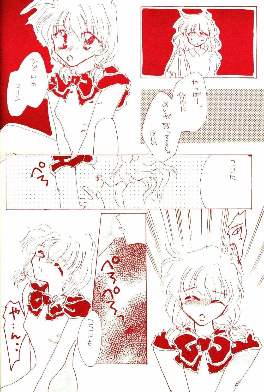 [Diva (Aigawa Kumika, Kusuno Rami)] Akazukin wa Otoshi Goro (Akazukin Cha Cha) page 18 full