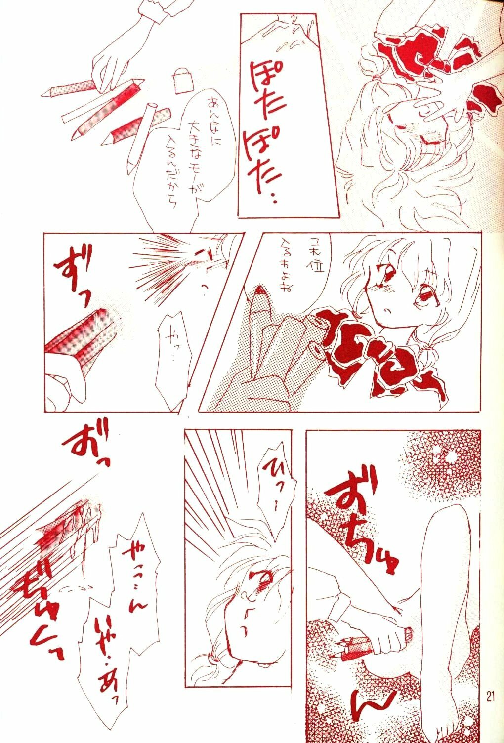 [Diva (Aigawa Kumika, Kusuno Rami)] Akazukin wa Otoshi Goro (Akazukin Cha Cha) page 19 full