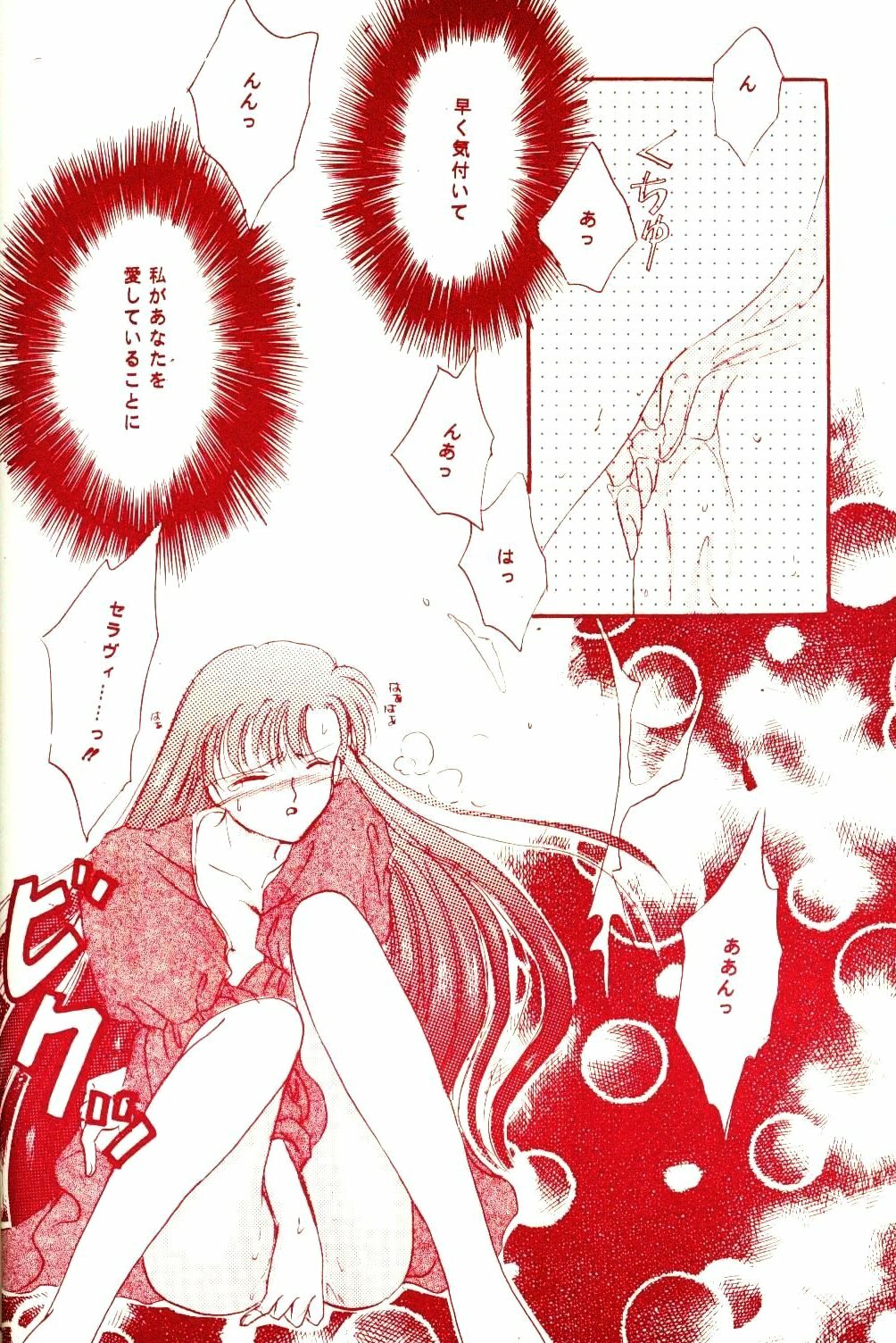 [Diva (Aigawa Kumika, Kusuno Rami)] Akazukin wa Otoshi Goro (Akazukin Cha Cha) page 30 full