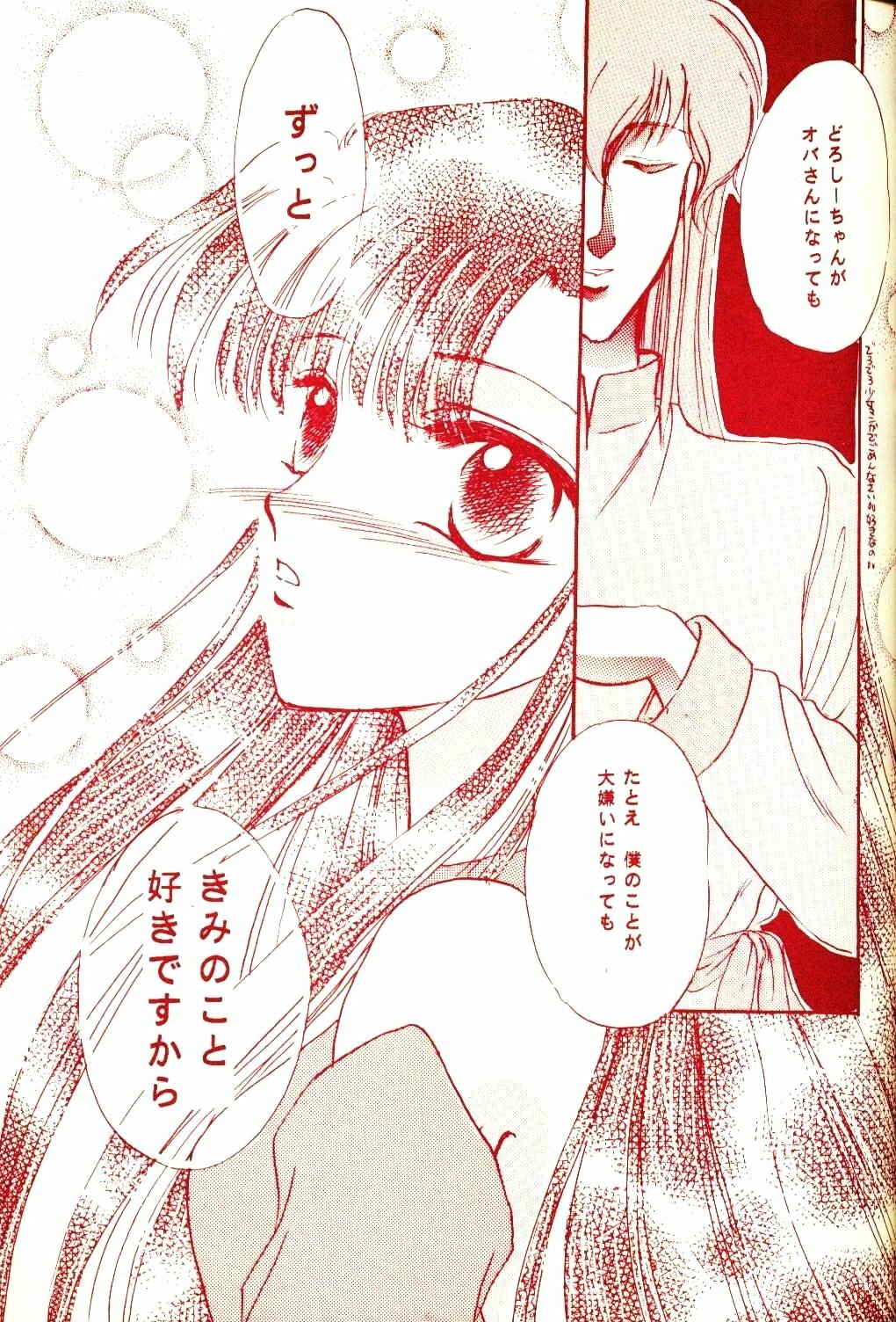 [Diva (Aigawa Kumika, Kusuno Rami)] Akazukin wa Otoshi Goro (Akazukin Cha Cha) page 33 full