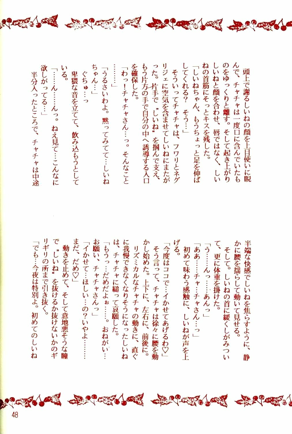 [Diva (Aigawa Kumika, Kusuno Rami)] Akazukin wa Otoshi Goro (Akazukin Cha Cha) page 46 full