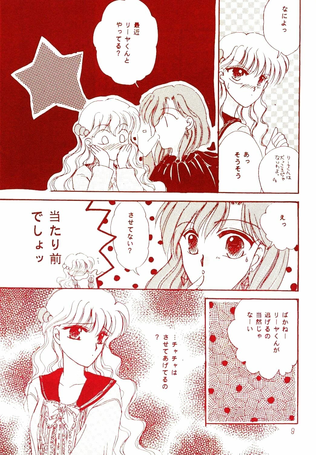 [Diva (Aigawa Kumika, Kusuno Rami)] Akazukin wa Otoshi Goro (Akazukin Cha Cha) page 7 full