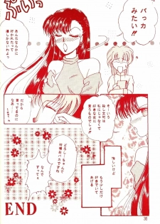 [Diva (Aigawa Kumika, Kusuno Rami)] Akazukin wa Otoshi Goro (Akazukin Cha Cha) - page 34