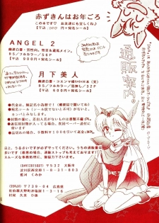 [Diva (Aigawa Kumika, Kusuno Rami)] Akazukin wa Otoshi Goro (Akazukin Cha Cha) - page 48