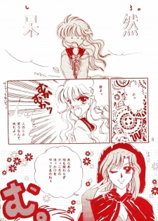 [Diva (Aigawa Kumika, Kusuno Rami)] Akazukin wa Otoshi Goro (Akazukin Cha Cha) - page 6