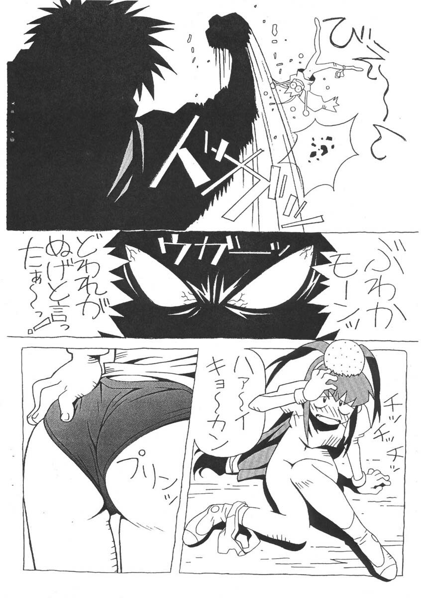 [Kaname Dan] Muhri Kyowakoku (Battle Athletes) page 11 full
