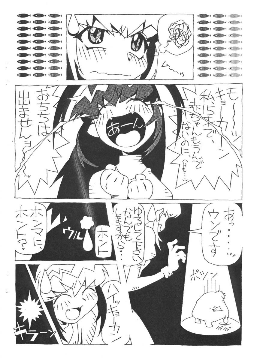 [Kaname Dan] Muhri Kyowakoku (Battle Athletes) page 17 full