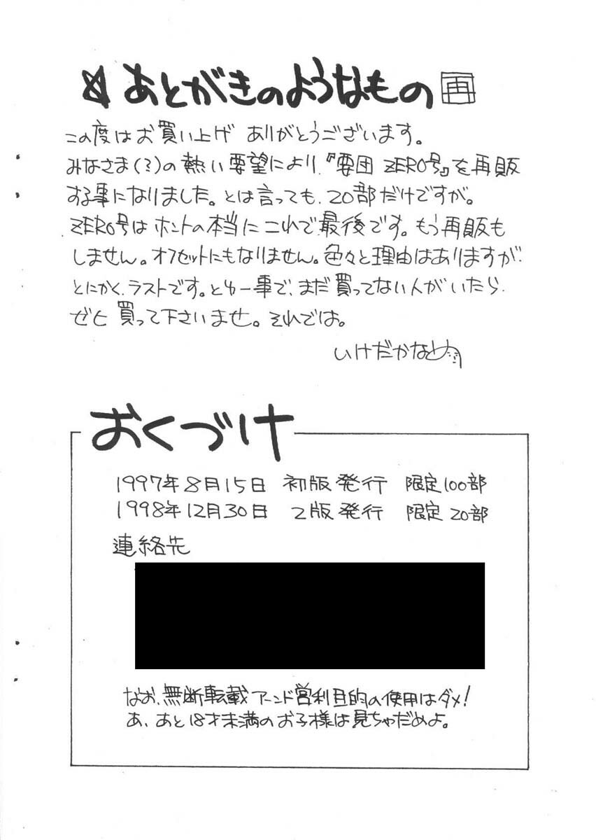 [Kaname Dan] Muhri Kyowakoku (Battle Athletes) page 27 full