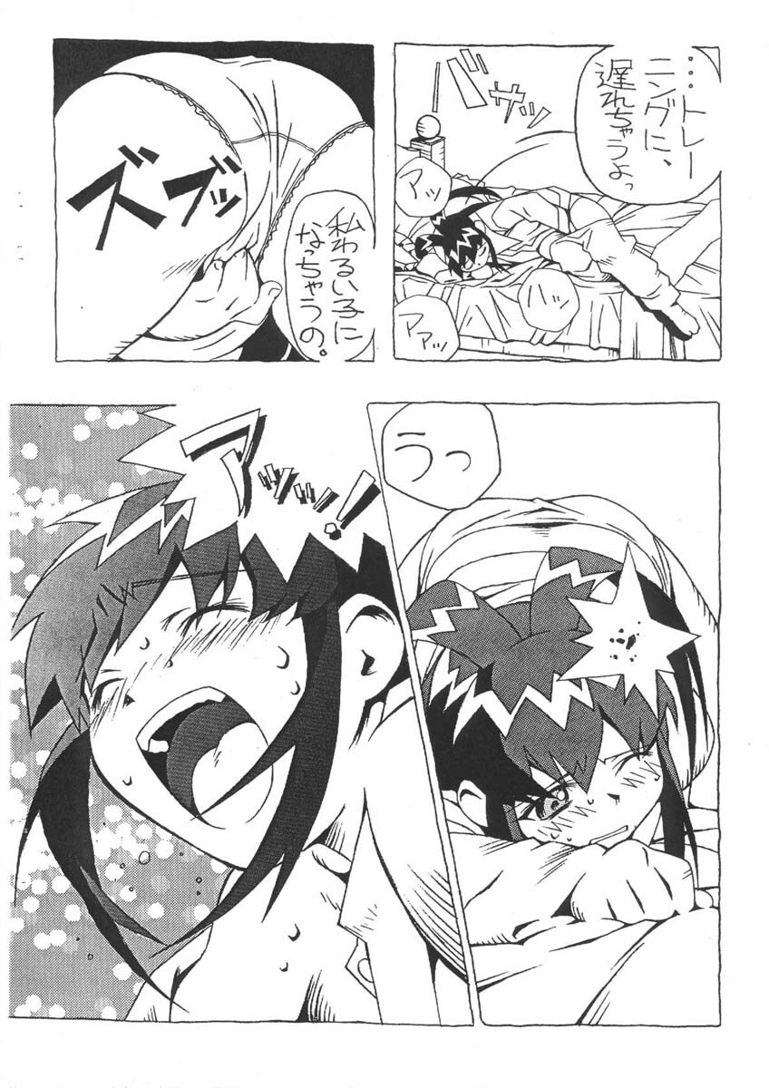 [Kaname Dan] Muhri Kyowakoku (Battle Athletes) page 7 full