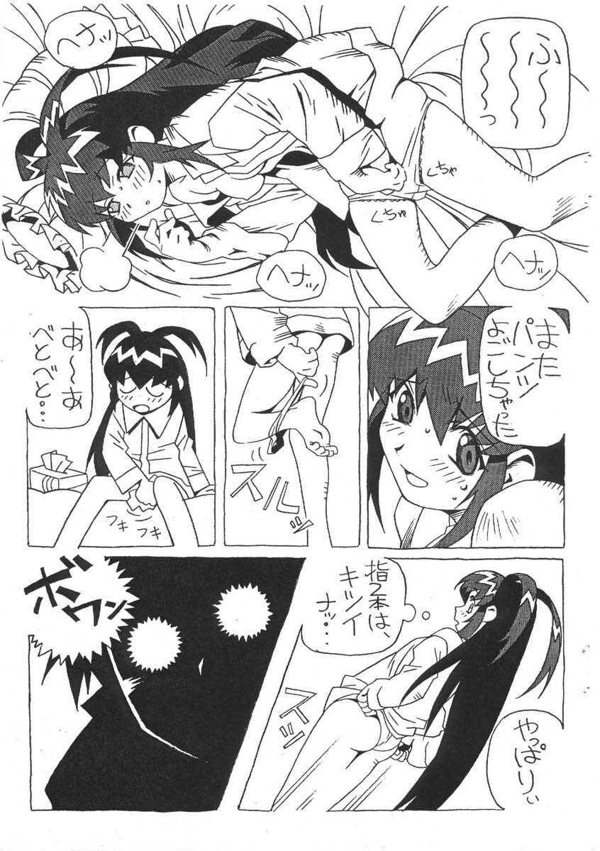 [Kaname Dan] Muhri Kyowakoku (Battle Athletes) page 8 full