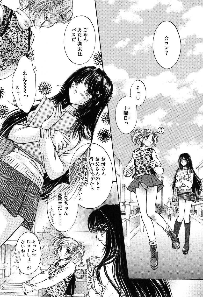 [Monogusa Wolf] Gekkou ~Forbidden Lovers~ page 10 full