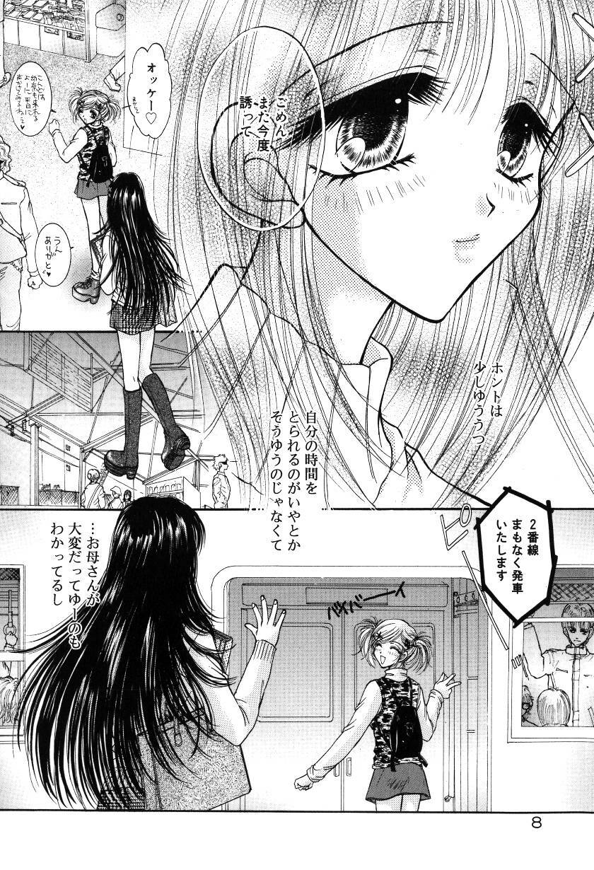 [Monogusa Wolf] Gekkou ~Forbidden Lovers~ page 11 full