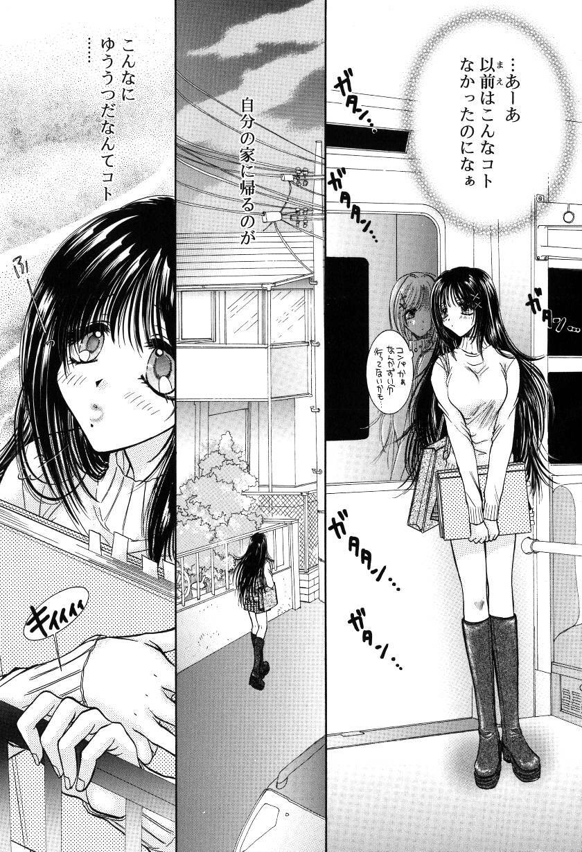 [Monogusa Wolf] Gekkou ~Forbidden Lovers~ page 12 full