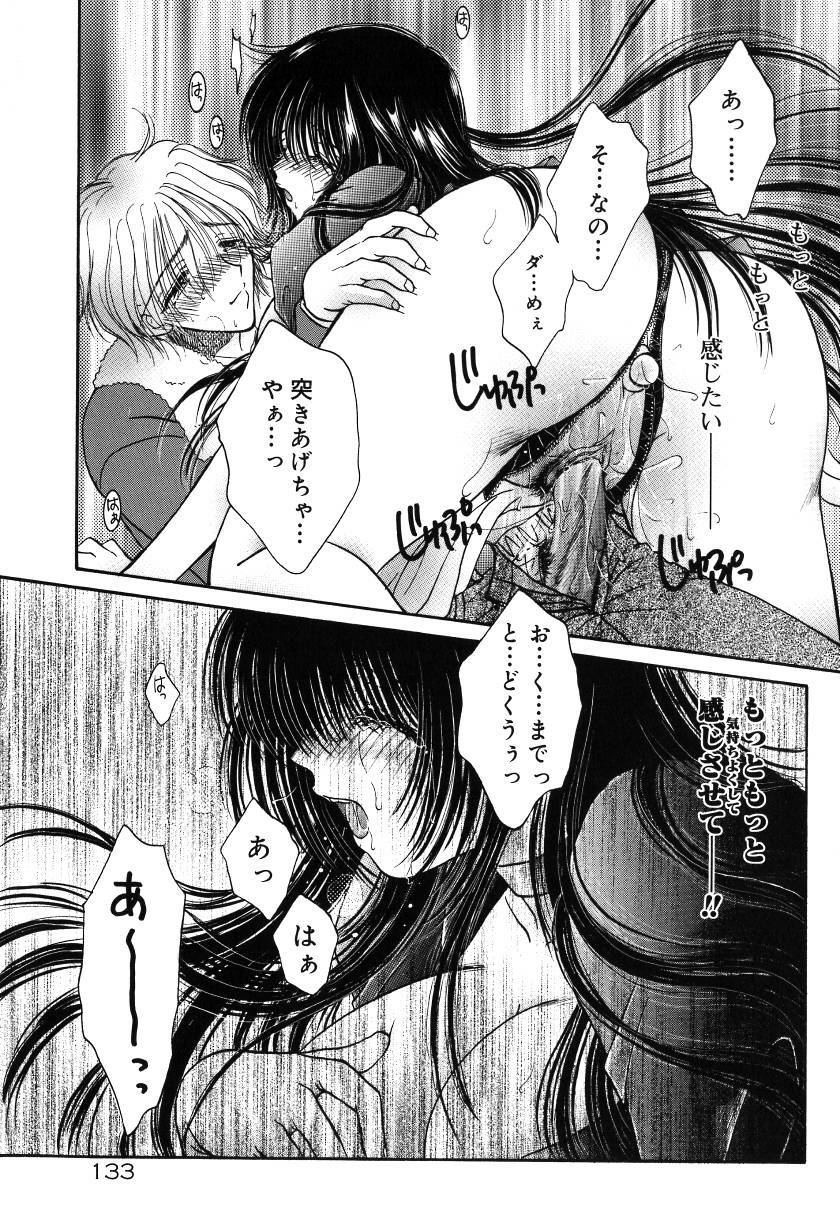[Monogusa Wolf] Gekkou ~Forbidden Lovers~ page 136 full