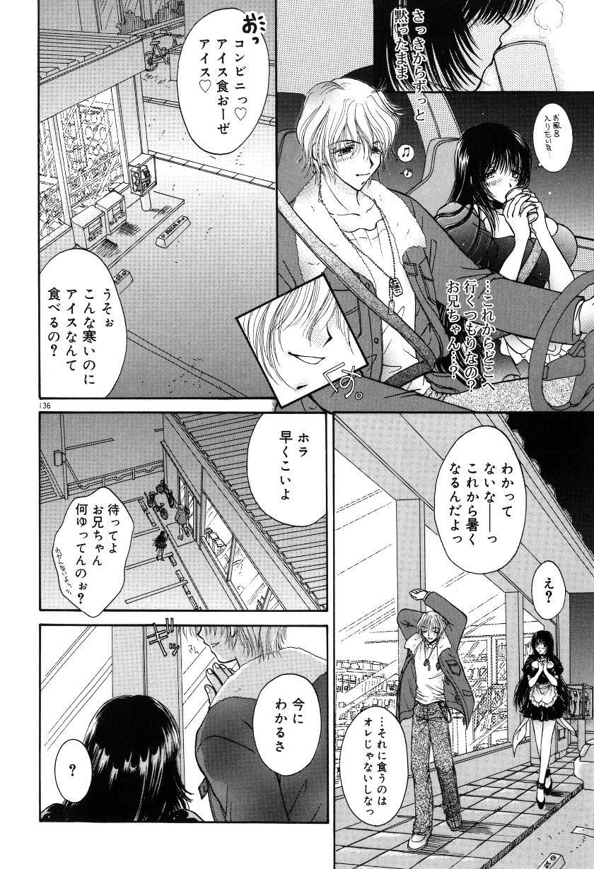 [Monogusa Wolf] Gekkou ~Forbidden Lovers~ page 139 full
