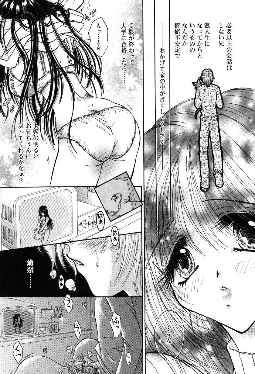[Monogusa Wolf] Gekkou ~Forbidden Lovers~ page 14 full