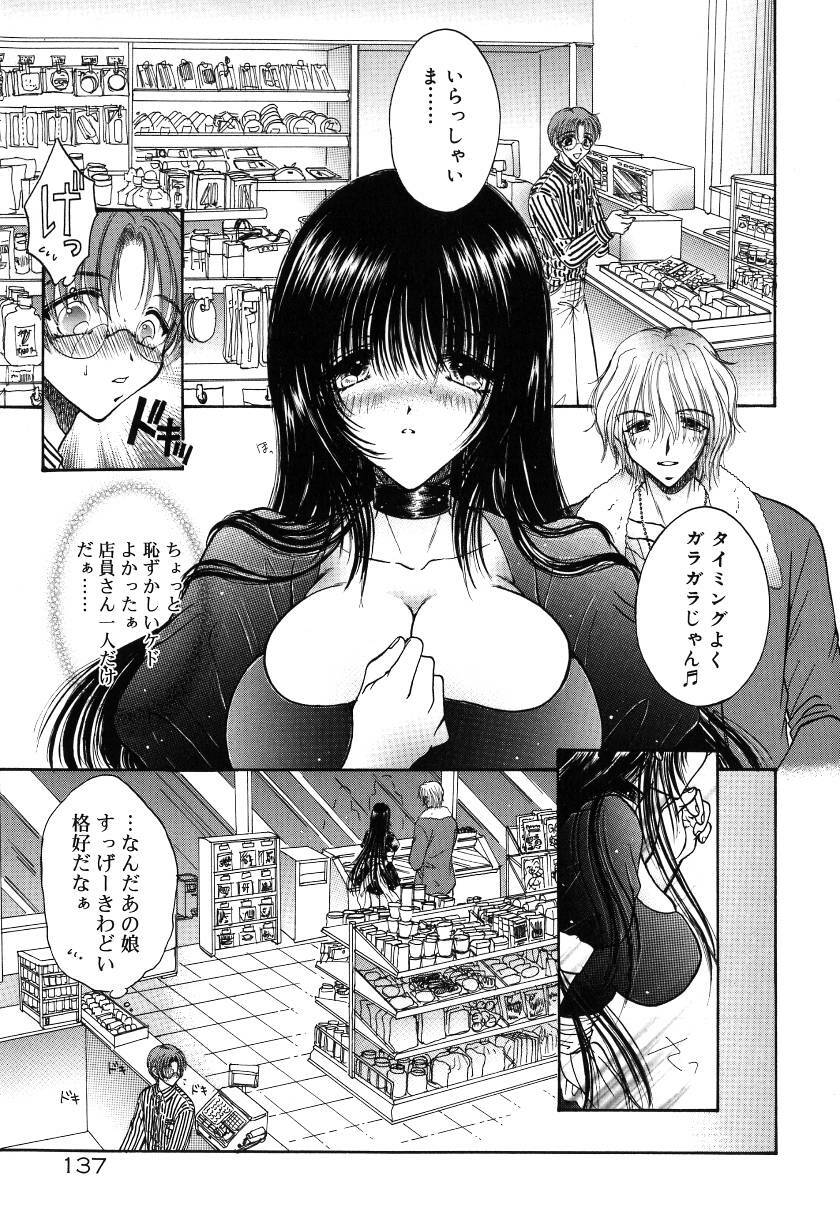 [Monogusa Wolf] Gekkou ~Forbidden Lovers~ page 140 full