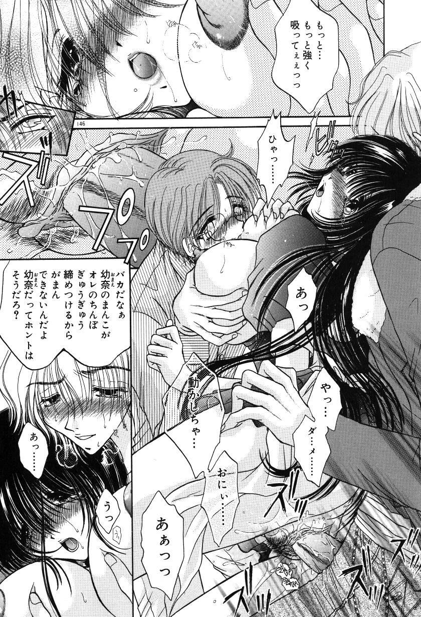 [Monogusa Wolf] Gekkou ~Forbidden Lovers~ page 149 full