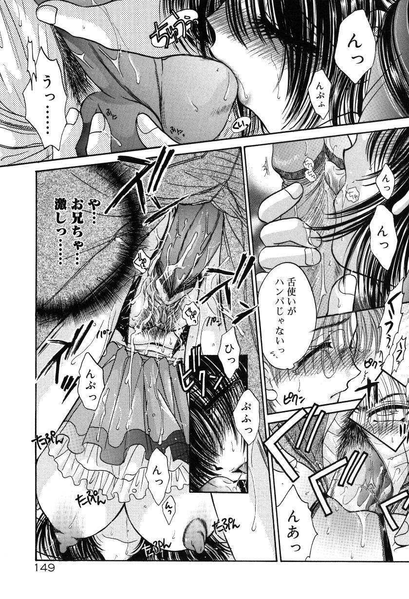 [Monogusa Wolf] Gekkou ~Forbidden Lovers~ page 152 full
