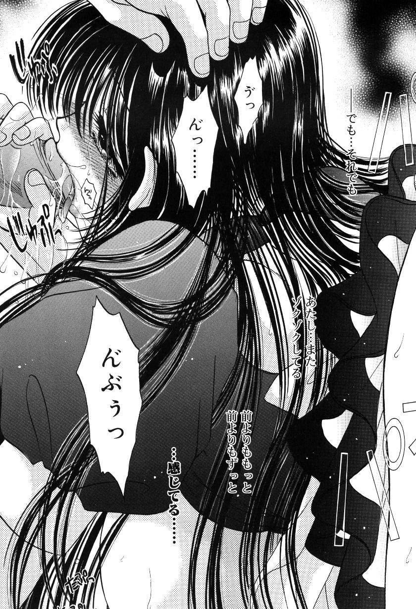 [Monogusa Wolf] Gekkou ~Forbidden Lovers~ page 156 full