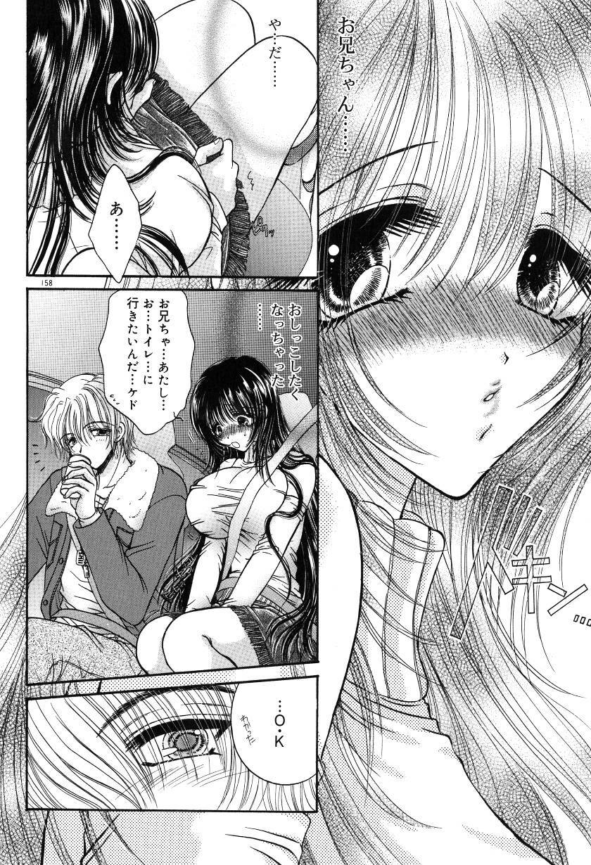 [Monogusa Wolf] Gekkou ~Forbidden Lovers~ page 161 full