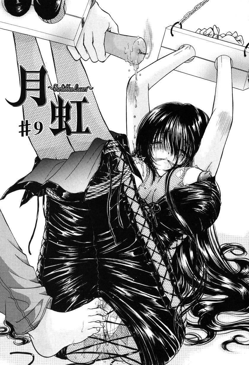 [Monogusa Wolf] Gekkou ~Forbidden Lovers~ page 164 full