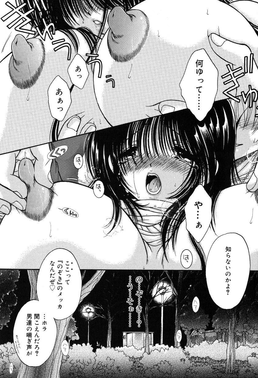 [Monogusa Wolf] Gekkou ~Forbidden Lovers~ page 166 full