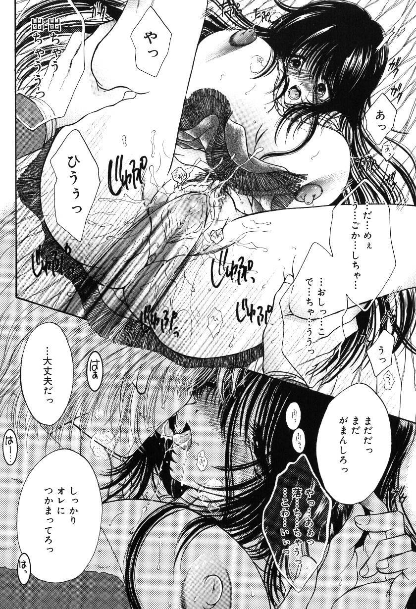 [Monogusa Wolf] Gekkou ~Forbidden Lovers~ page 171 full