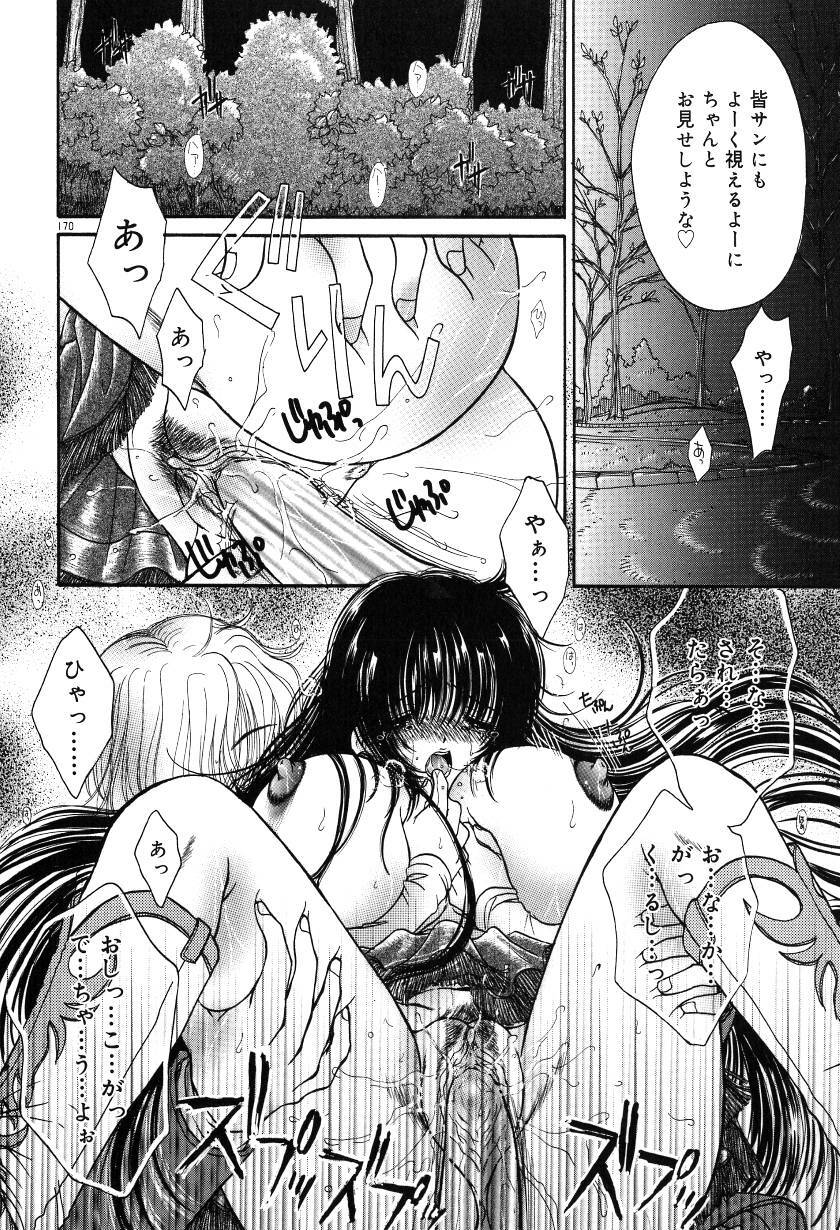 [Monogusa Wolf] Gekkou ~Forbidden Lovers~ page 173 full