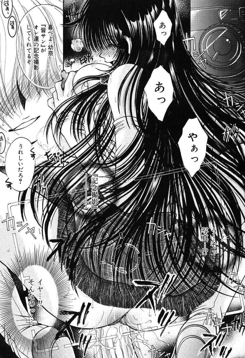 [Monogusa Wolf] Gekkou ~Forbidden Lovers~ page 174 full