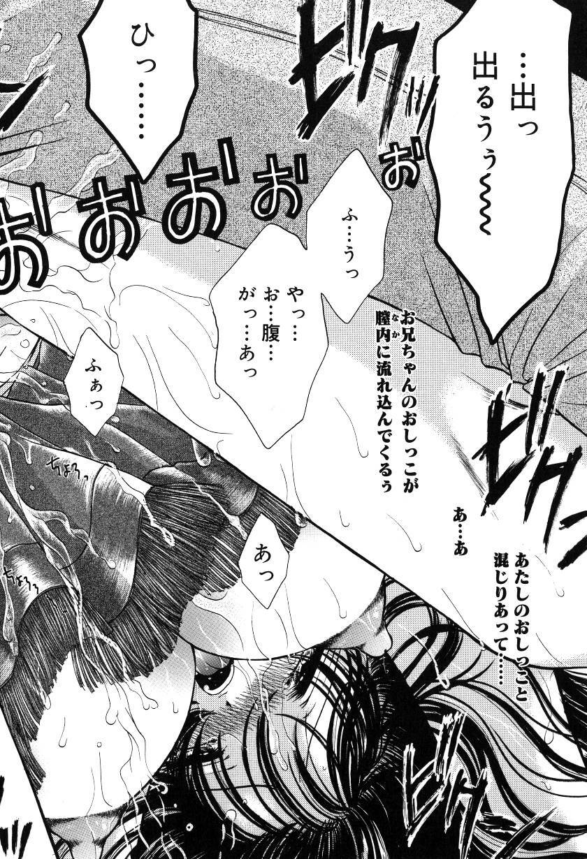 [Monogusa Wolf] Gekkou ~Forbidden Lovers~ page 177 full