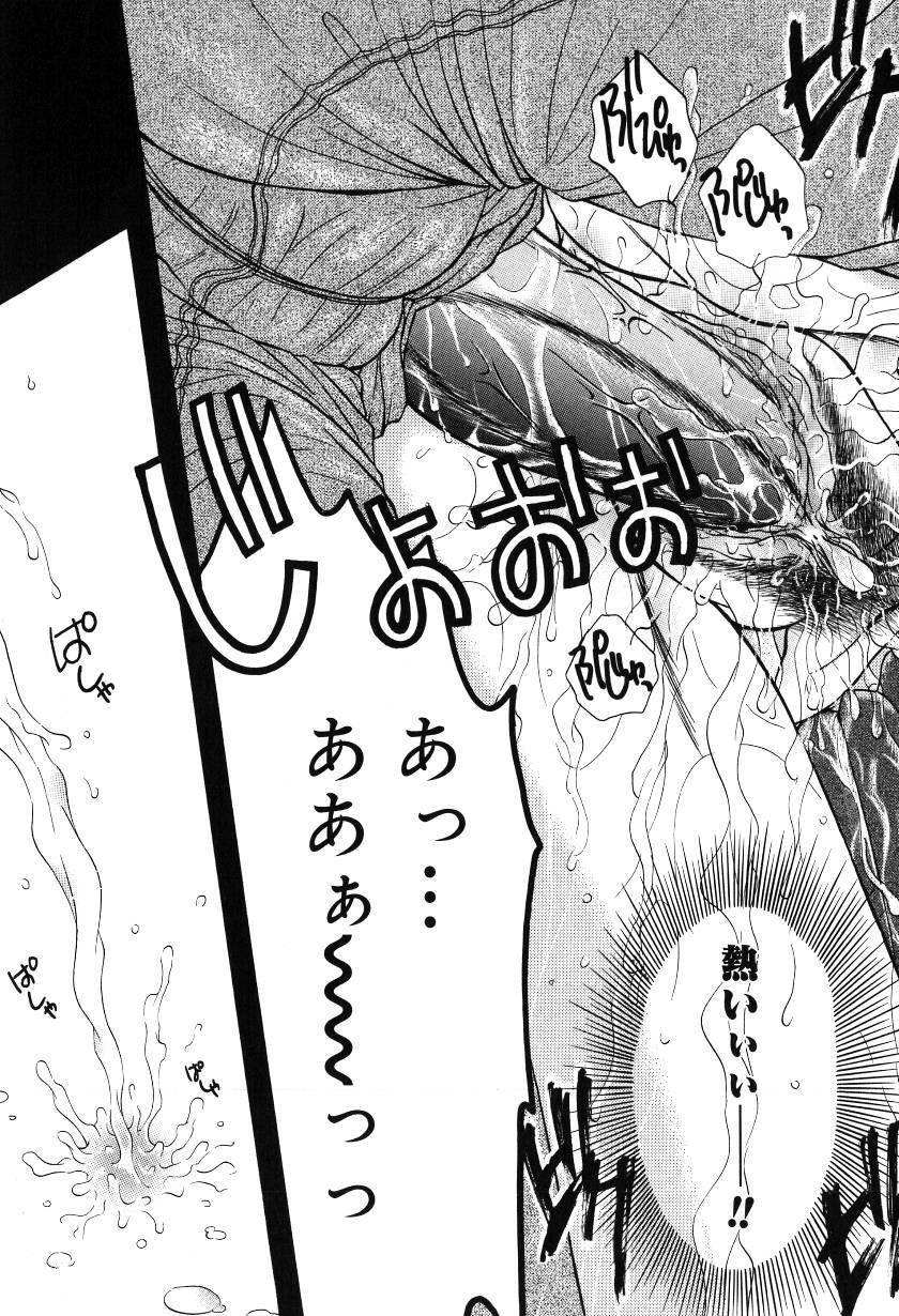 [Monogusa Wolf] Gekkou ~Forbidden Lovers~ page 178 full