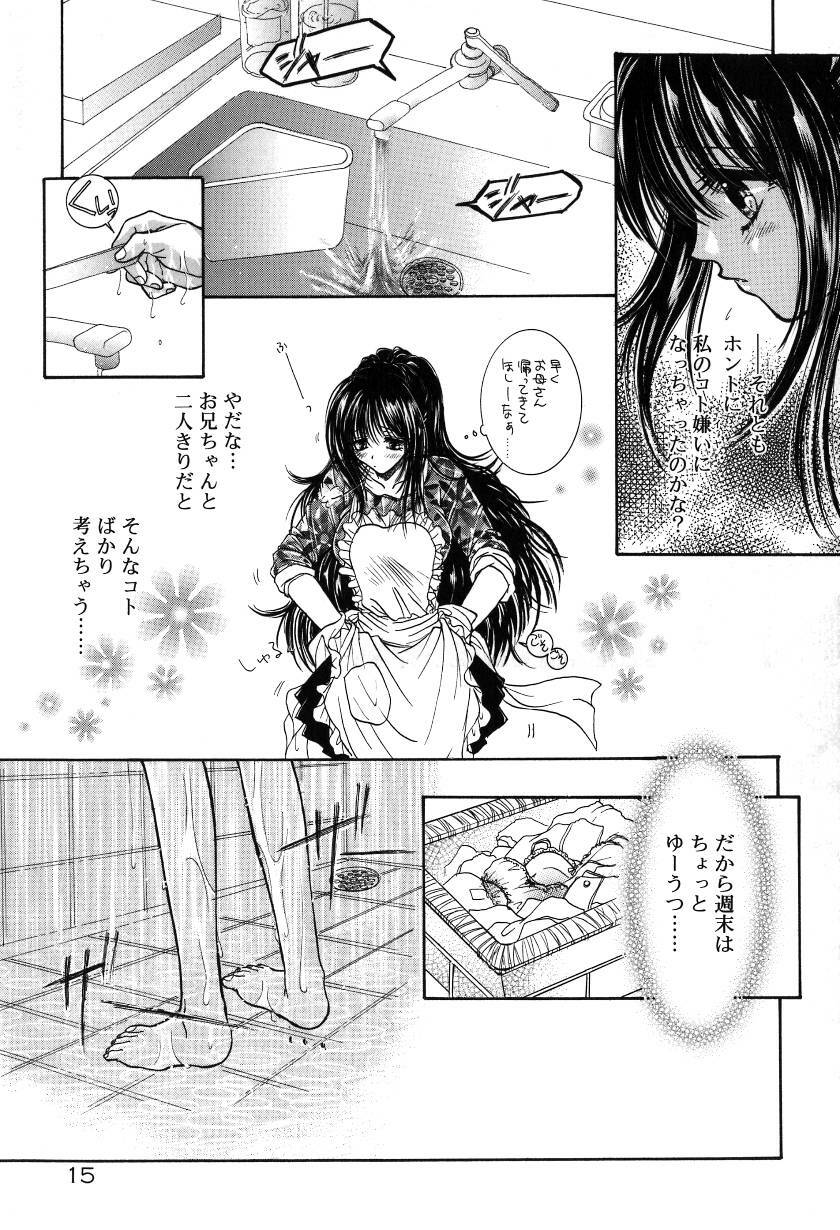 [Monogusa Wolf] Gekkou ~Forbidden Lovers~ page 18 full