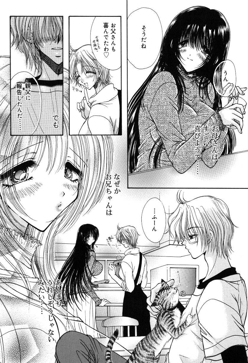 [Monogusa Wolf] Gekkou ~Forbidden Lovers~ page 181 full