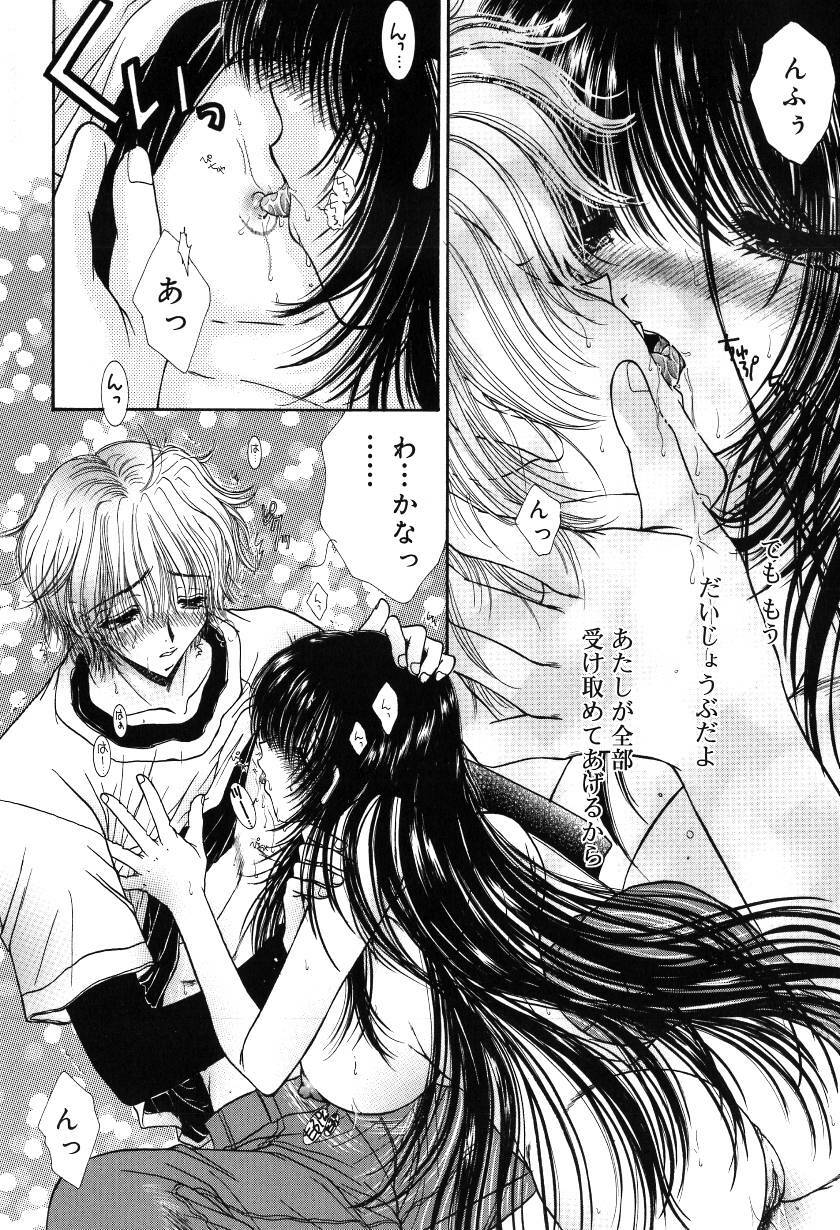 [Monogusa Wolf] Gekkou ~Forbidden Lovers~ page 188 full