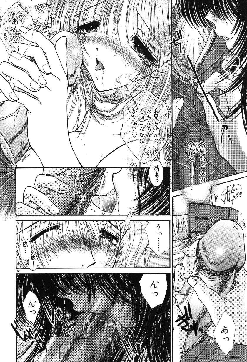 [Monogusa Wolf] Gekkou ~Forbidden Lovers~ page 189 full