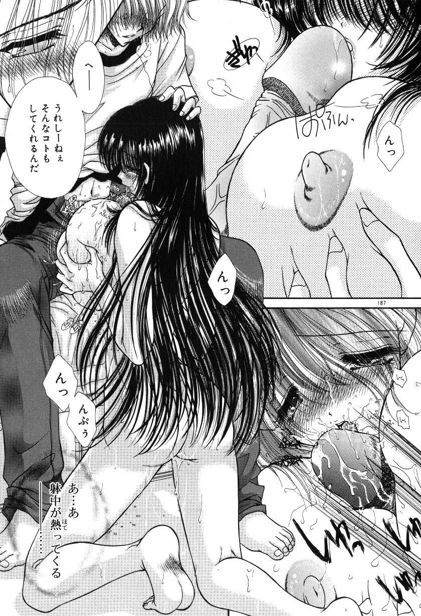 [Monogusa Wolf] Gekkou ~Forbidden Lovers~ page 190 full