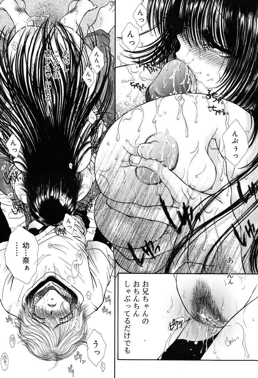 [Monogusa Wolf] Gekkou ~Forbidden Lovers~ page 191 full