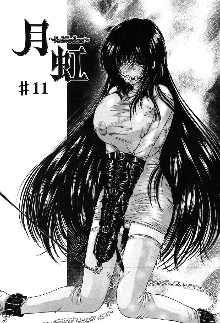 [Monogusa Wolf] Gekkou ~Forbidden Lovers~ page 196 full