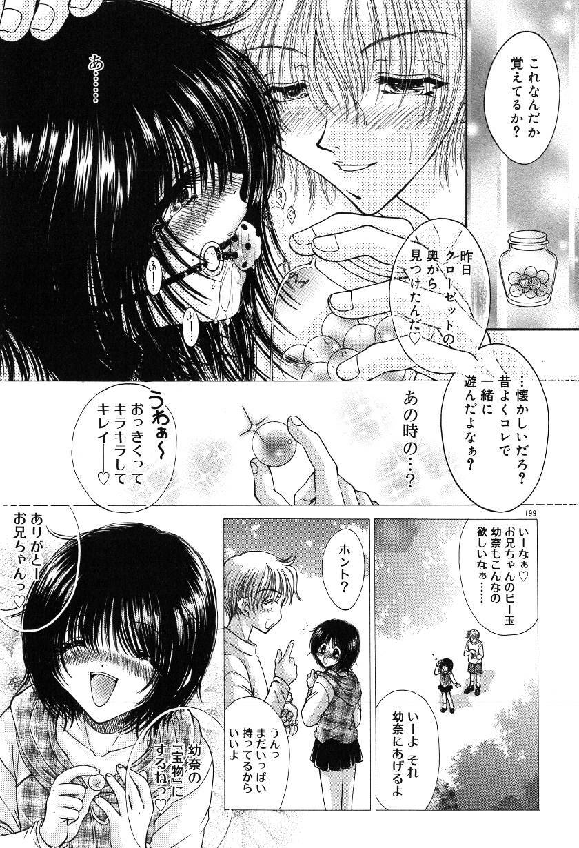 [Monogusa Wolf] Gekkou ~Forbidden Lovers~ page 202 full